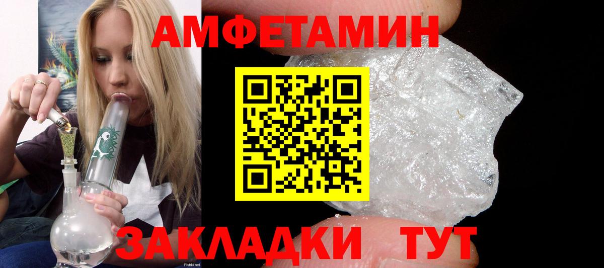 АМФ Premium Тимашёвск