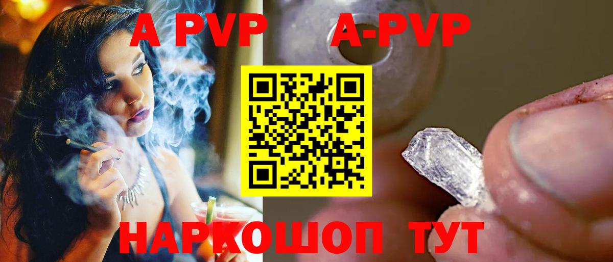 Alpha PVP кристаллы Тимашёвск