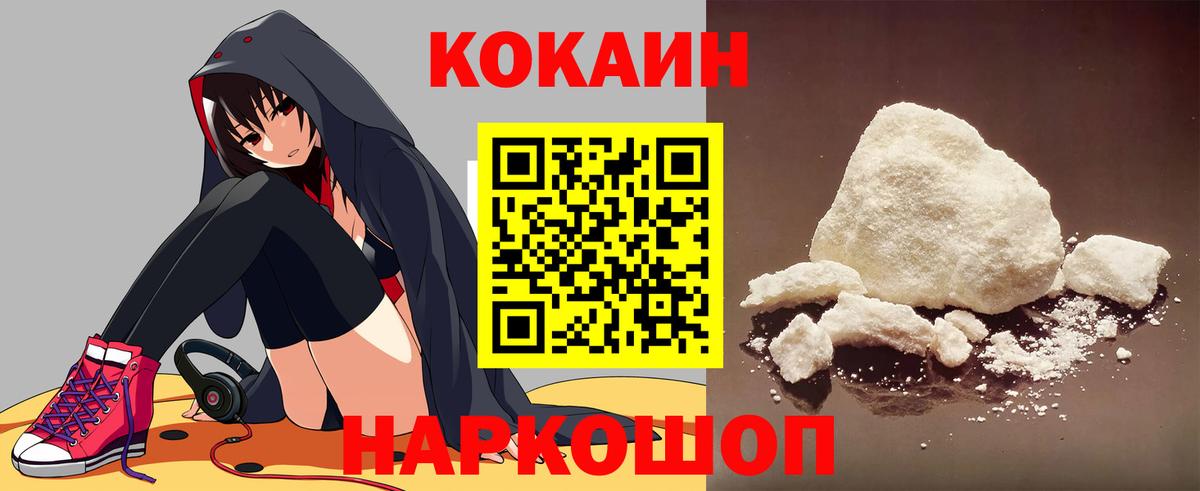 КОКАИН Columbia Тимашёвск
