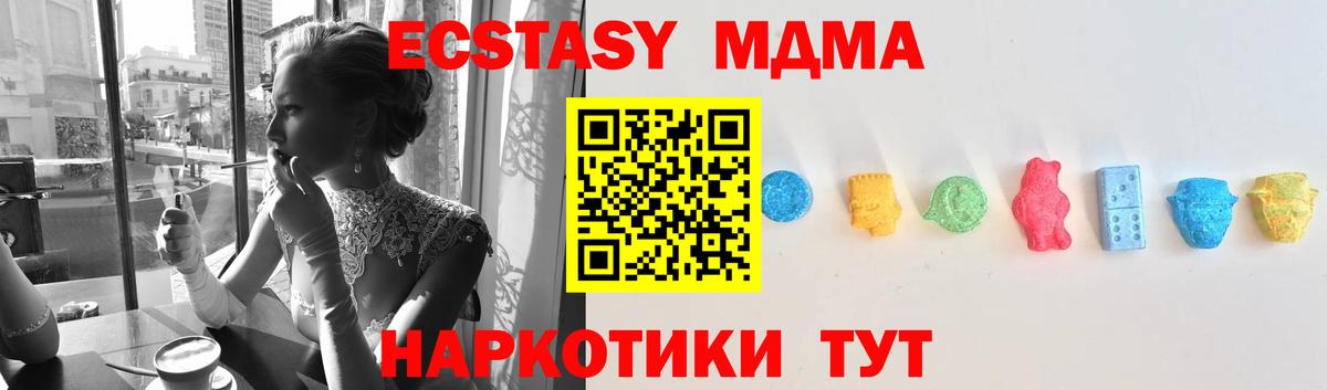Ecstasy DUBAI  Экстази mix  Вход с VPN  Ecstasy  Тимашёвск 