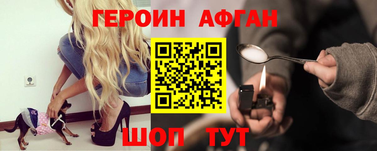 Тимашёвск  ГЕРОИН  Вход с VPN  ГЕРОИН гречка 
