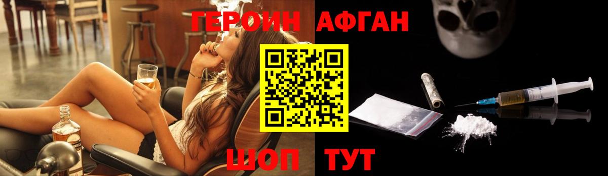Героин гречка Тимашёвск