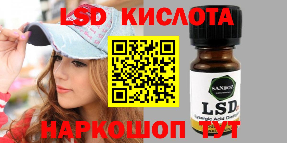 ЛСД экстази ecstasy Тимашёвск