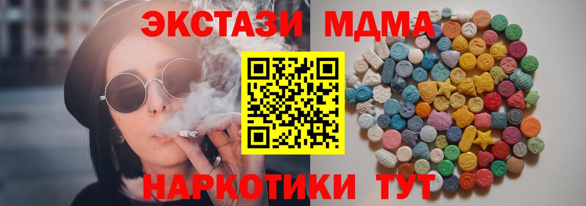 МДМА VHQ  MDMA кристаллы  Вход с VPN  Тимашёвск 