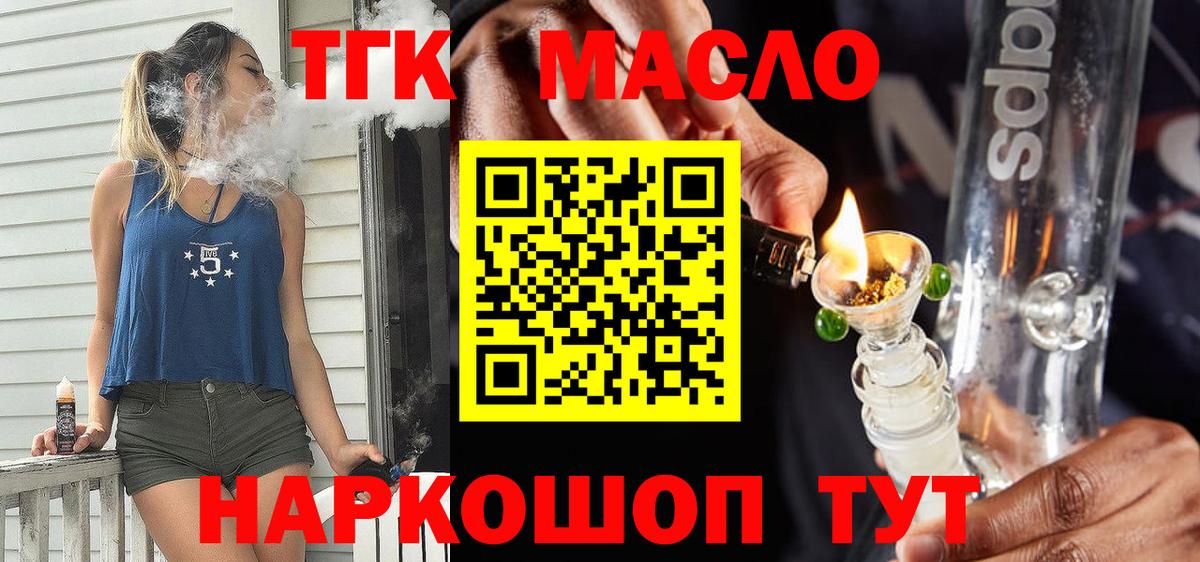 Тимашёвск  Дистиллят ТГК вейп  Дистиллят ТГК вейп с тгк  Вход с VPN 